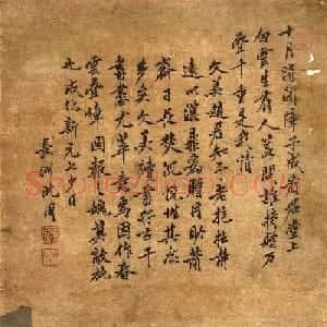明代沈周七夕字画《春云叠嶂图》