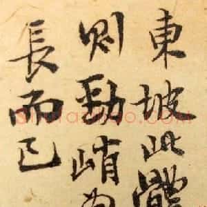 翰林编修赵熙书法墨迹欣赏