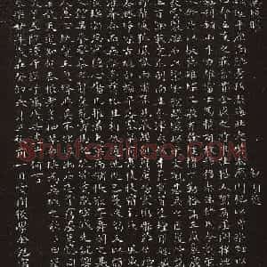 明代金勉楷书《芜城赋》拓本