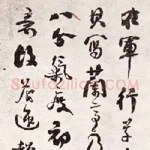 何绍基书法识跋《旧拓监本定武禊帖》