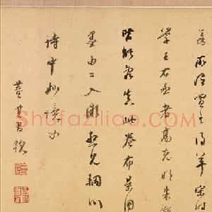 明代董其昌书法题雪渔图