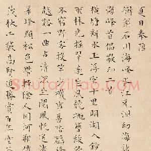 彭年小楷《石湖临泛海峰首倡敬和二首诗》