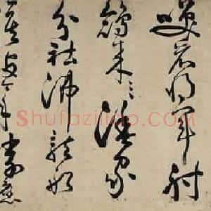查继佐草书作品长卷欣赏
