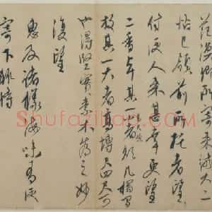 康里巎巎行草书奉记帖页