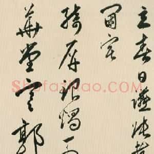 黄姬水行草书诗卷《立春日讌张都阃宅》