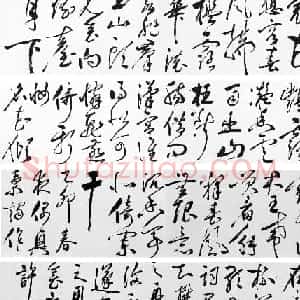 明代许初草书《李白清平调词三首诗卷》