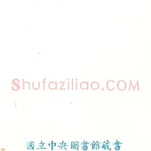 唐人写经《大般涅槃经卷第十五》(带签)