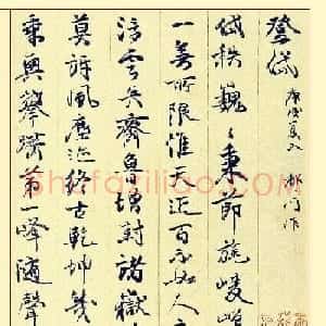 邓石如行书书法册页赏析《自书诗稿36首》