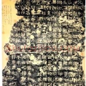 东汉隶书欣赏《封龙山颂》全图