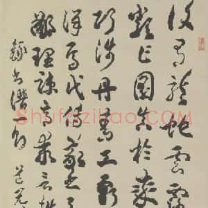 包世臣草书录书谱轴