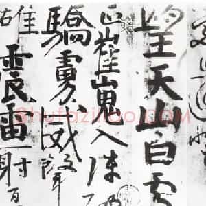 颜真卿书法《裴将军诗》传世两种