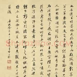 查士标行书跋法常写生图卷
