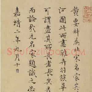 文徵明小楷跋管道升梅竹图+跋黄荃翠竹草虫图