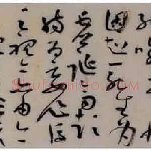 王乃勇草书作品兰亭序手卷