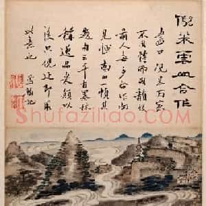 清代高凤翰书法字画欣赏《山水册》