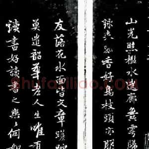 桃花庵主唐寅书法欣赏《貯香馆小楷》