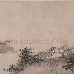 姚绶书画作品欣赏《文饮图+文字饮诗并序》