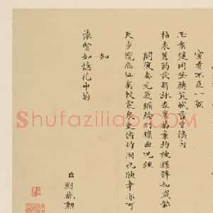 刘统勋小楷《恭和乾隆御制诗》