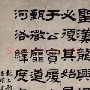 黄易隶书临杨太尉碑轴