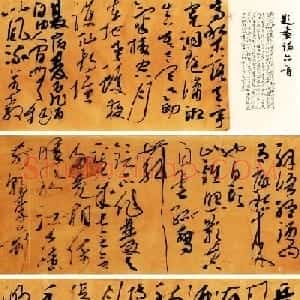 黄彦平书法题画诗六首楷草合卷