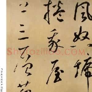 鲜于枢书法长卷《茅屋为秋风所破歌》