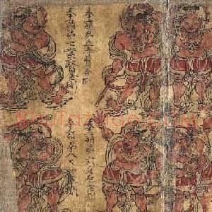 唐朝八旬老翁刺血和墨手写《金刚经》法国国家图书馆藏