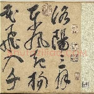 明代大书法家邢侗草书欣赏《古诗卷》