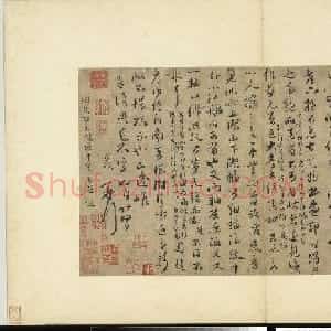赵孟頫草书墨迹《致鲜于枢尺牍》残本