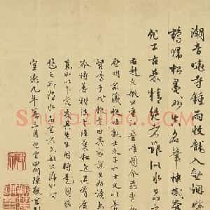 明代名臣陈敬宗行书题跋墨迹2幅