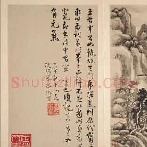 明代恽向书法字画仿古山水册页 美国馆藏