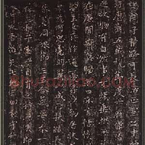 王羲之书法小楷欣赏《黄庭经》