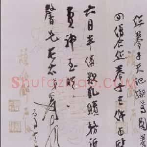张大千书法信札手迹欣赏