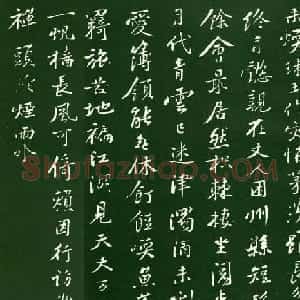 宋代黄庭坚行书欣赏《次韵叔父帖》