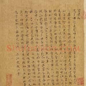 长洲文徵明小楷欣赏《宝积经》