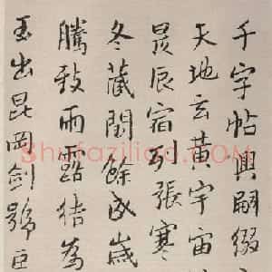 明末清初八大山人行楷千字文