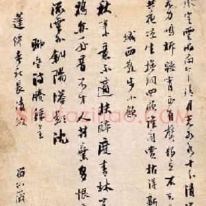 蒲松龄手稿《聊斋诗存墨宝》