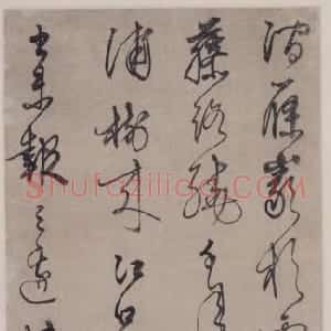 李东阳草书甘露寺诗轴