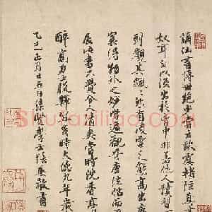 元代收藏家张晏书法题传世名作2幅
