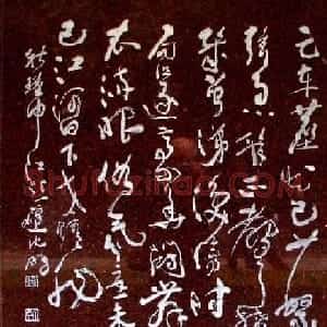 名家书法作品欣赏先烈诗碑