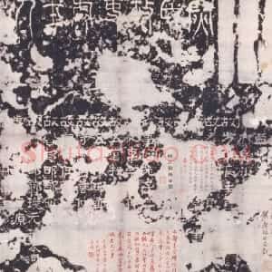 清初拓东汉郑季宣碑
