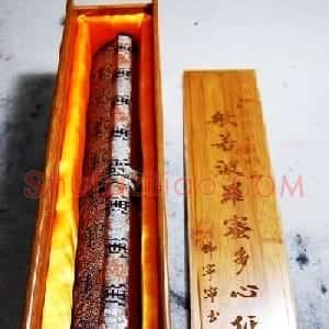 韩宁宁《心经》书法作品