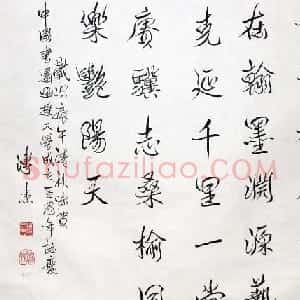 “末代皇弟”溥杰书法作品欣赏