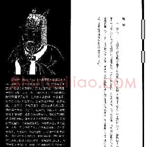 清代张照馆阁体书法《岳阳楼记》