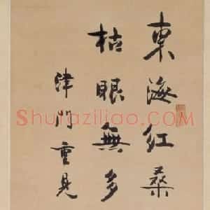 梁启超书法作品欣赏
