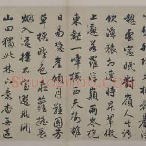 张渊行书五古诗帖页