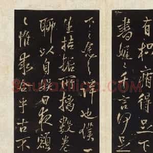 清拓本王铎《拟山园帖》第九、十卷大图