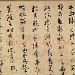 张一民行书《田畯醉归图说》