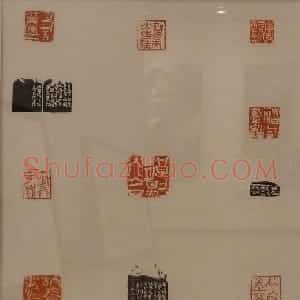 首届全国篆刻名家作品邀请展印稿欣赏