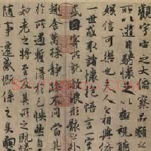 神龙《兰亭》冯承素摹
