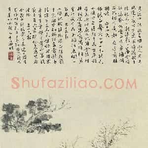 文徵明书画《中秋对月图》